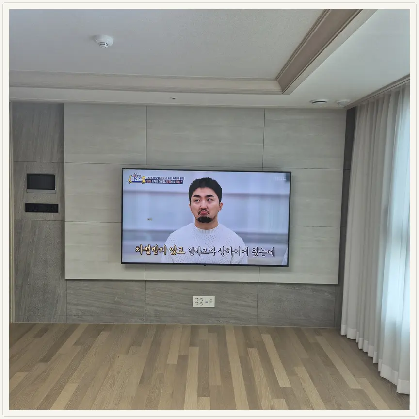 경기도 남양주시 별내동·다산동 TV 설치 참고 사진 1 — 이전설치·철거