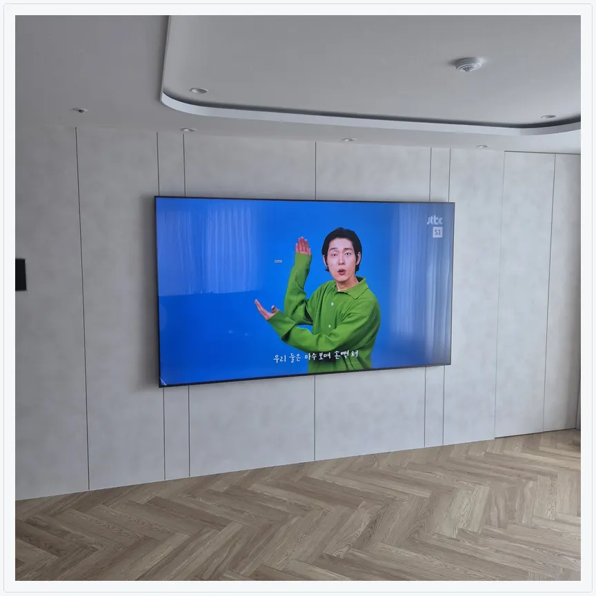 서울특별시 마포구 용강동·대흥동 TV 설치 참고 사진 1 — 방문 일정·예약