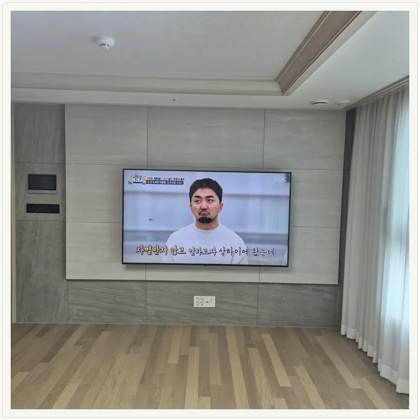 경기도 고양시 원흥동·도내동 TV 설치 참고 사진 3 — 브라켓 수평·기울기