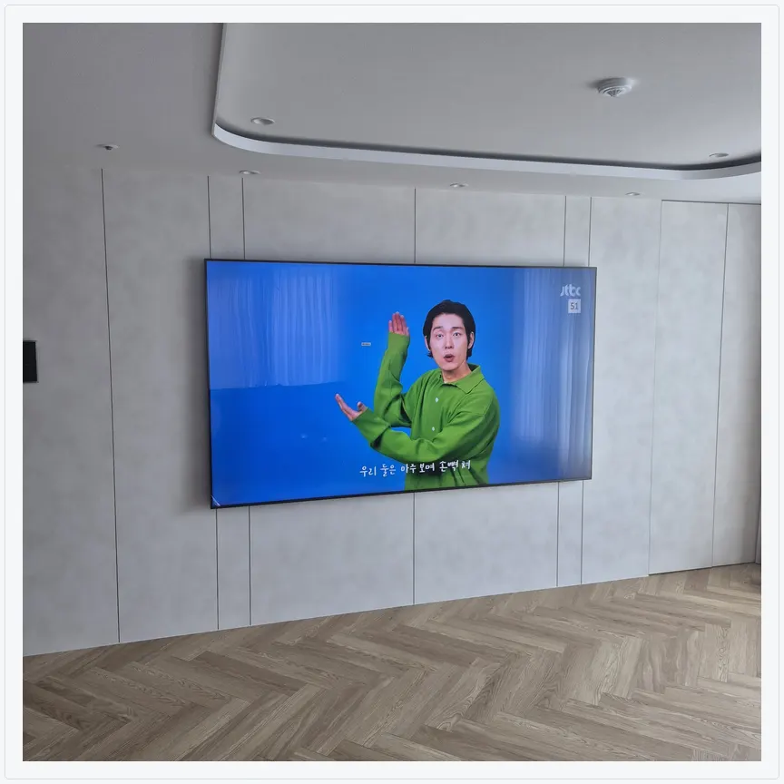 서울특별시 성동구 왕십리동·행당동 TV 설치 참고 사진 3 — 기존 타공·철거 자국
