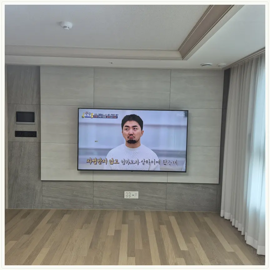 경기도 광주시 역동·쌍령동 TV 설치 참고 사진 1 — 가벽·석고보드 보강
