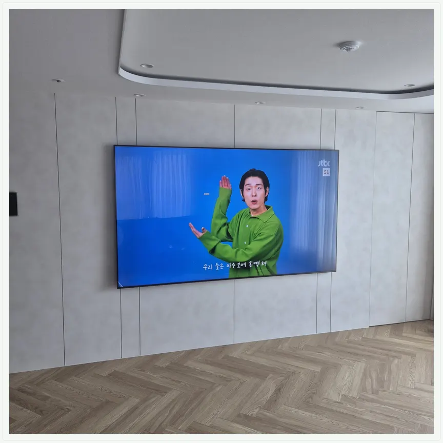 서울특별시 도봉구 도봉동·방학동 TV 설치 참고 사진 1 — 방문 일정·예약