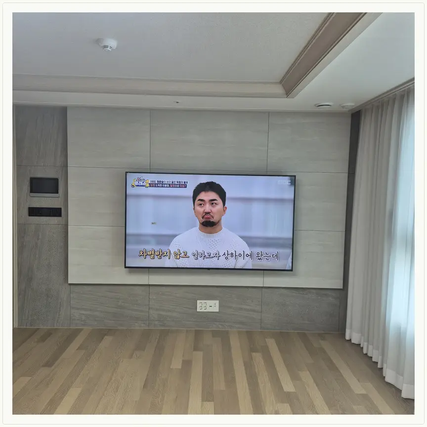 서울특별시 도봉구 도봉동·방학동 TV 설치 참고 사진 2 — 방문 일정·예약