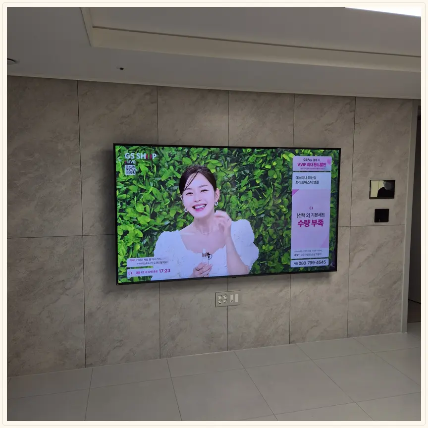 서울특별시 구로구 구로동·신도림동 TV 설치 참고 사진 2 — 이전설치·철거