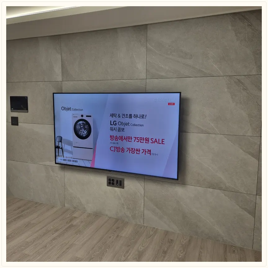 서울특별시 관악구 봉천동·신림동 TV 설치 참고 사진 2 — 주변기기 숨김·선정리