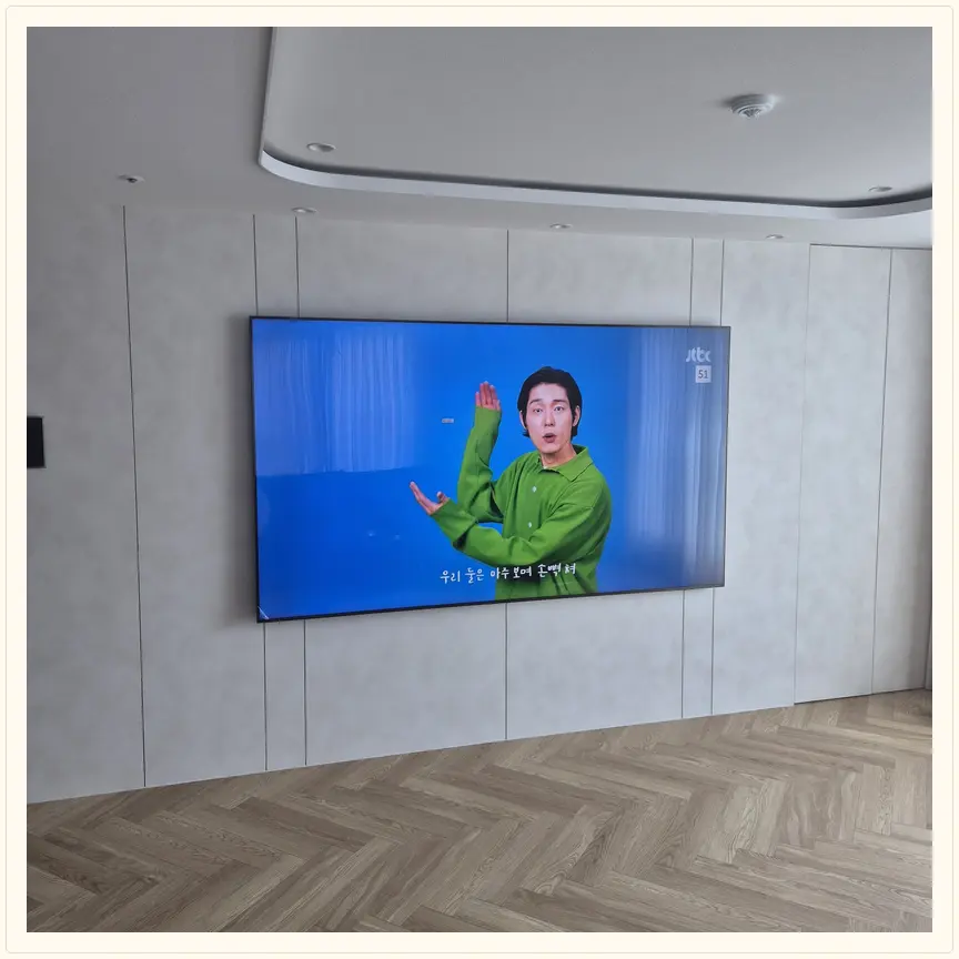 경기도 의왕시 오전동·고천동 TV 설치 참고 사진 2 — 거실 공간 활용