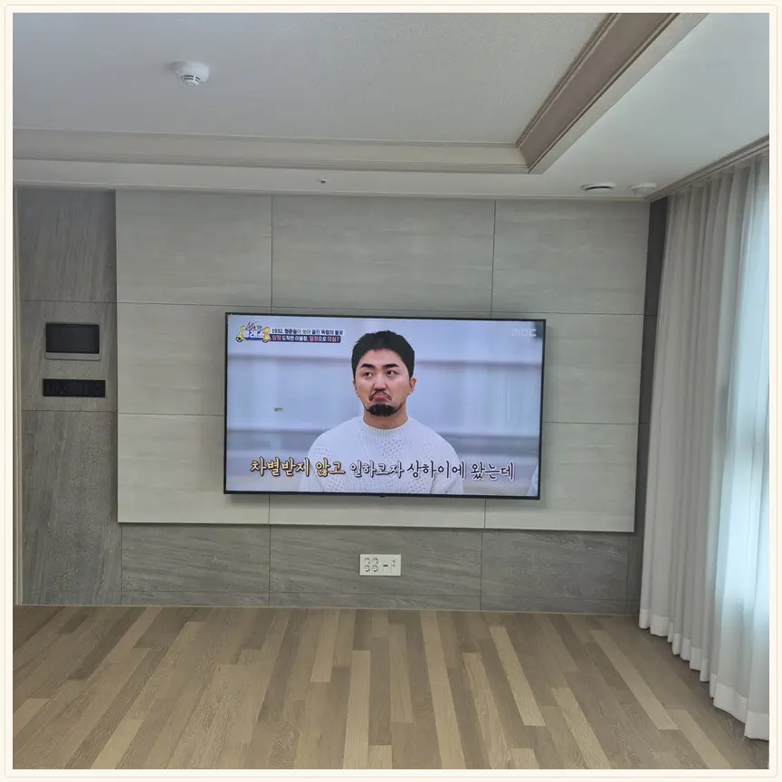 경기도 의왕시 오전동·고천동 TV 설치 참고 사진 3 — 거실 공간 활용