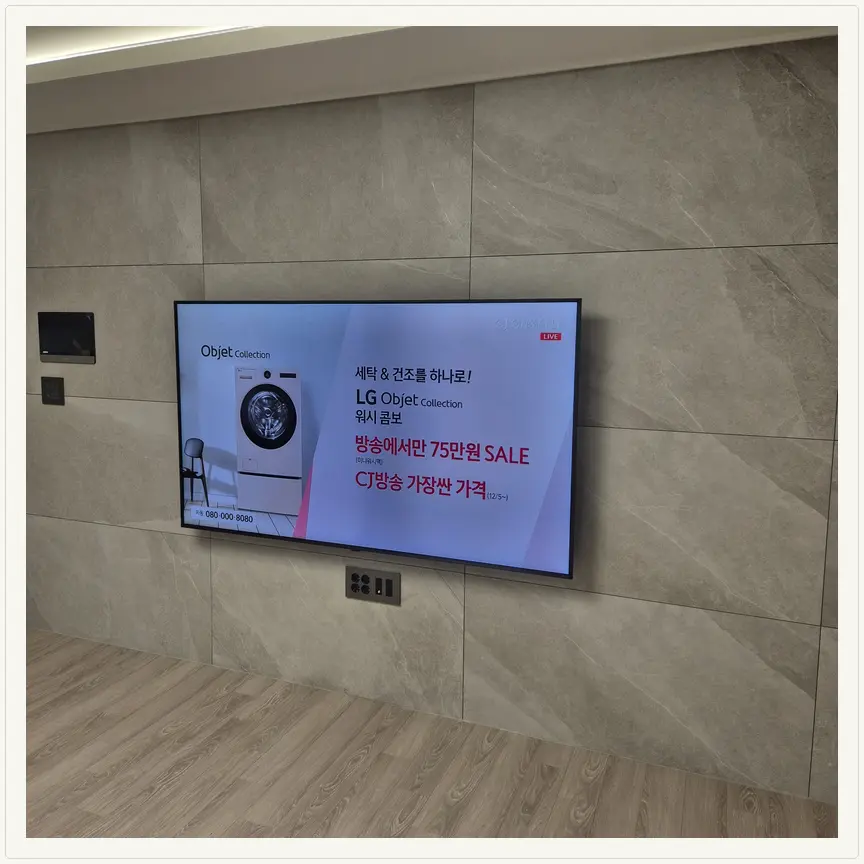 경기도 평택시 비전동·동삭동 TV 설치 참고 사진 3 — TV 높이·위치 조정