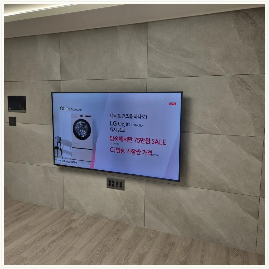경기도 여주시 홍문동·교동 TV 설치 참고 사진 2 — 가벽·석고보드 보강