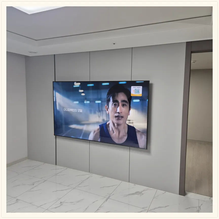 경기도 동두천시 보산동·상패동 TV 설치 참고 사진 1 — 방문 일정·예약