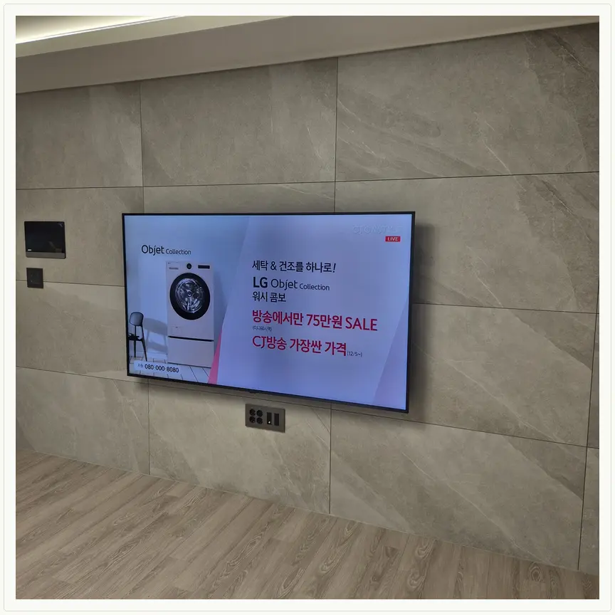 경기도 동두천시 보산동·상패동 TV 설치 참고 사진 3 — 방문 일정·예약
