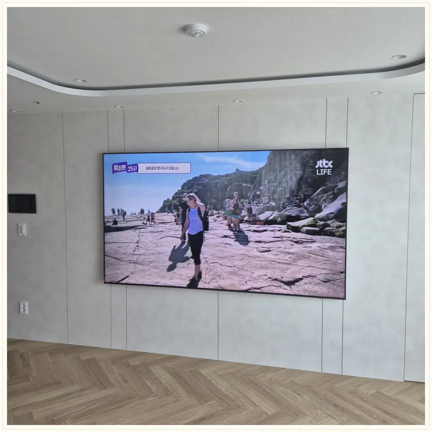 서울특별시 강남구 청담동·압구정동 TV 설치 참고 사진 1 — 방문 일정·예약