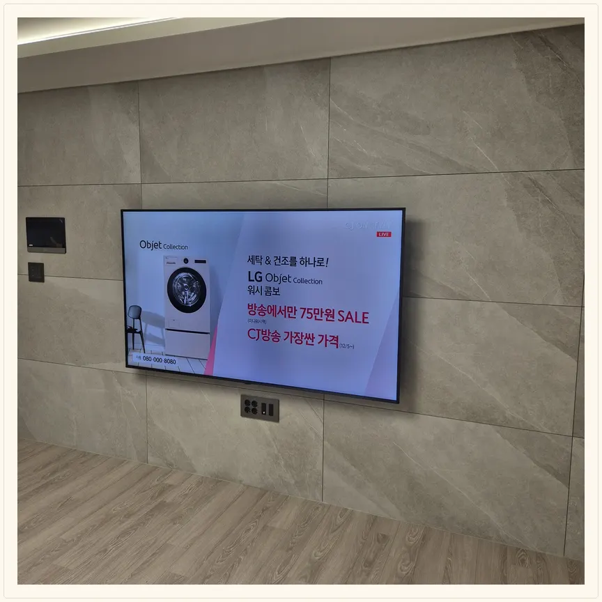 경기도 안양시 안양동·박달동 TV 설치 참고 사진 2 — 타일·대리석 벽면