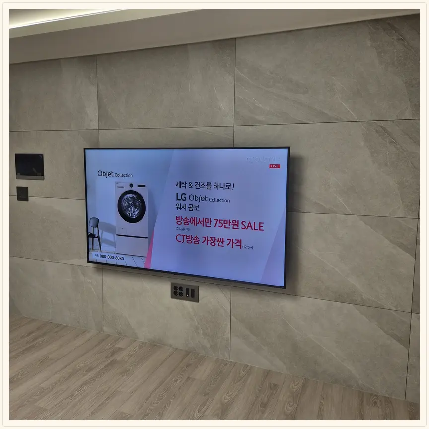 경기도 구리시 토평동·아천동 TV 설치 참고 사진 3 — 이전설치·철거