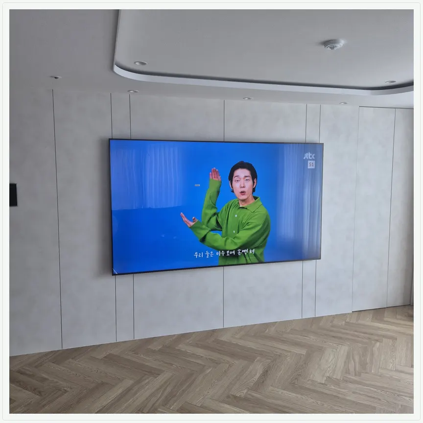 서울특별시 용산구 후암동·갈월동 TV 설치 참고 사진 1 — 아트월 시공