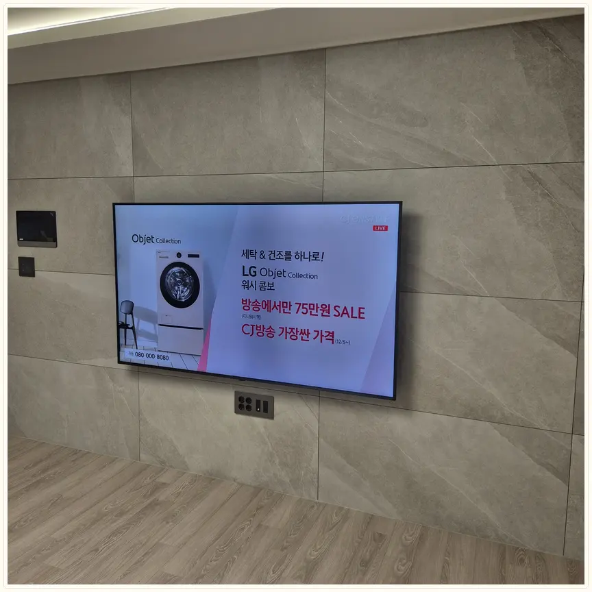 경기도 화성시 진안동·반월동 TV 설치 참고 사진 1 — 브라켓 교체·호환