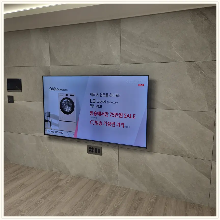 경기도 이천시 창전동·관고동 TV 설치 참고 사진 3 — 주변기기 숨김·선정리