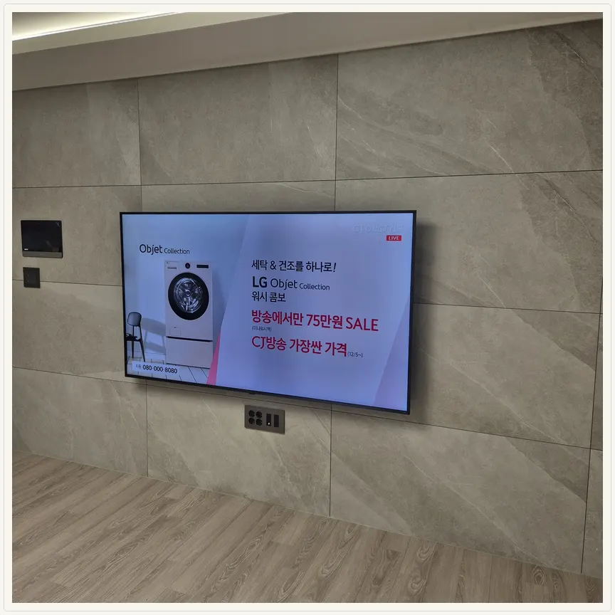 서울특별시 강서구 공항동·내발산동 TV 설치 참고 사진 2 — 브라켓 교체·호환