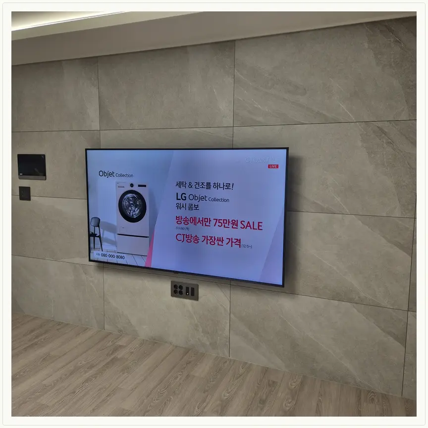 인천광역시 검단구 마전동·불로동 TV 설치 참고 사진 3 — 이전설치·철거