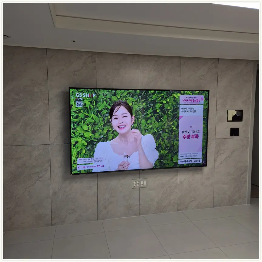 서울특별시 영등포구 여의도동·당산동 TV 설치 참고 사진 1 — 설치 견적·작업 범위