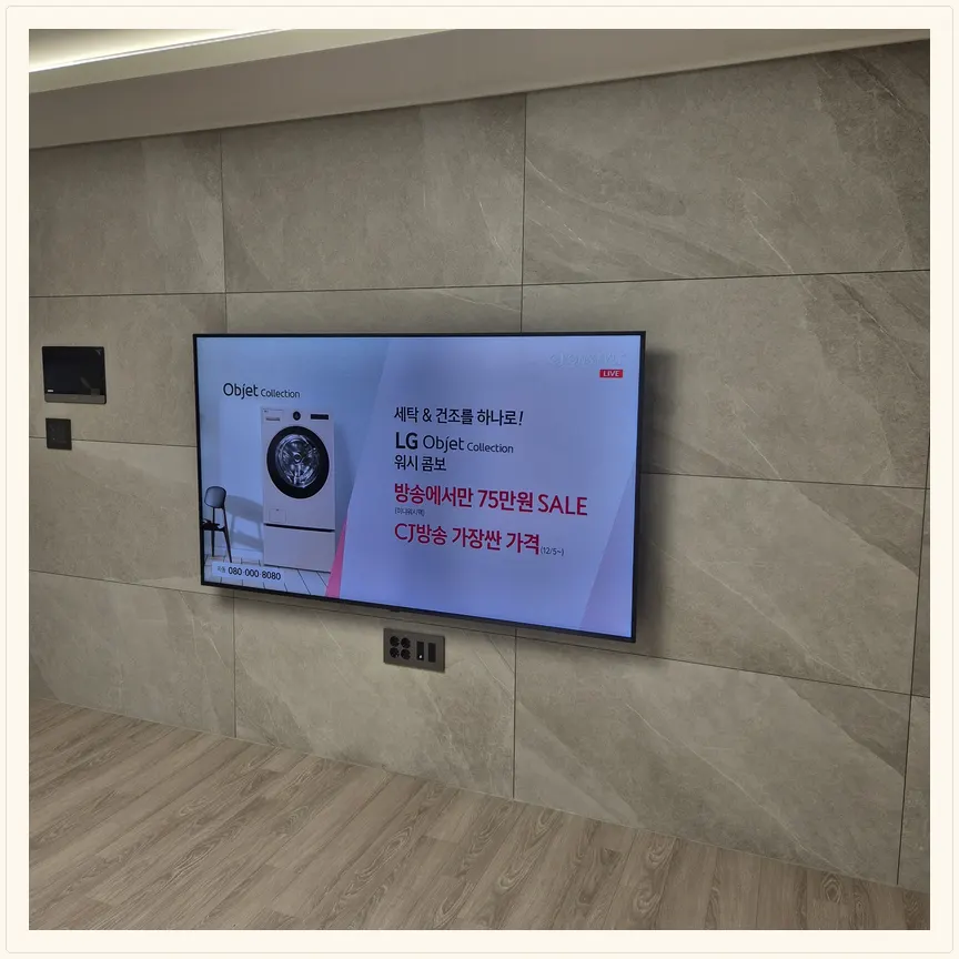 서울특별시 동작구 노량진동·상도동 TV 설치 참고 사진 2 — 브라켓 교체·호환