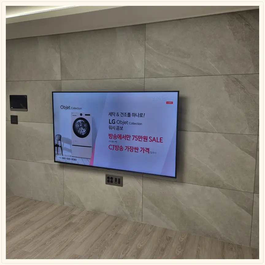 경기도 평택시 서정동·장당동 TV 설치 참고 사진 3 — 브라켓 교체·호환